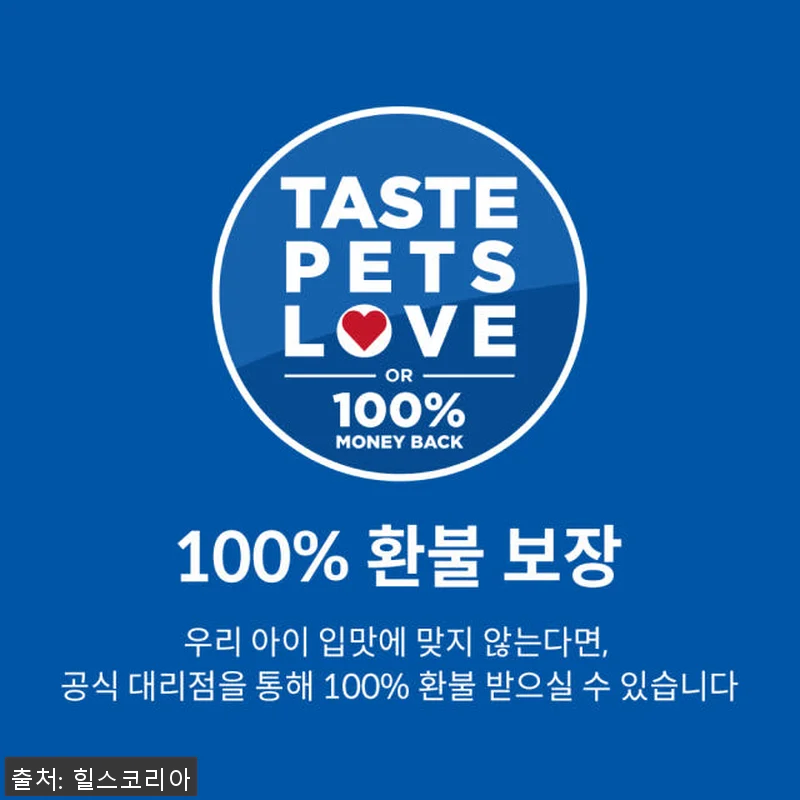 힐스 강아지사료 대형견용 6+ 라지브 관련 이미지 6