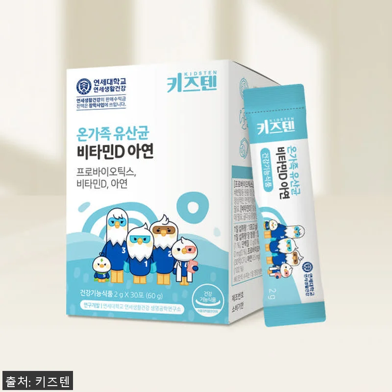 연세 키즈텐 온가족 어린이 유산균 비 관련 이미지 6