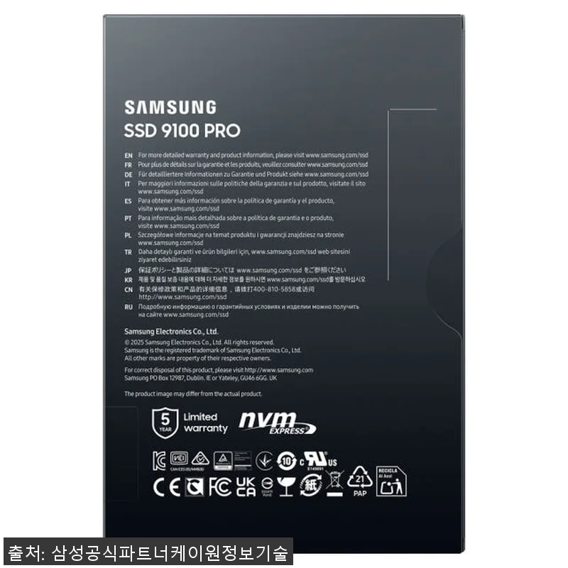 삼성전자 삼성 9100 PRO M.2 관련 이미지 5