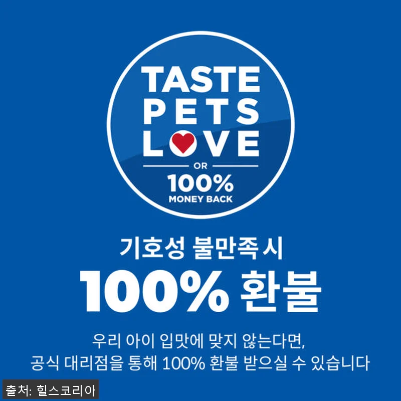힐스 강아지사료 7+ 스몰 앤 미니 관련 이미지 6