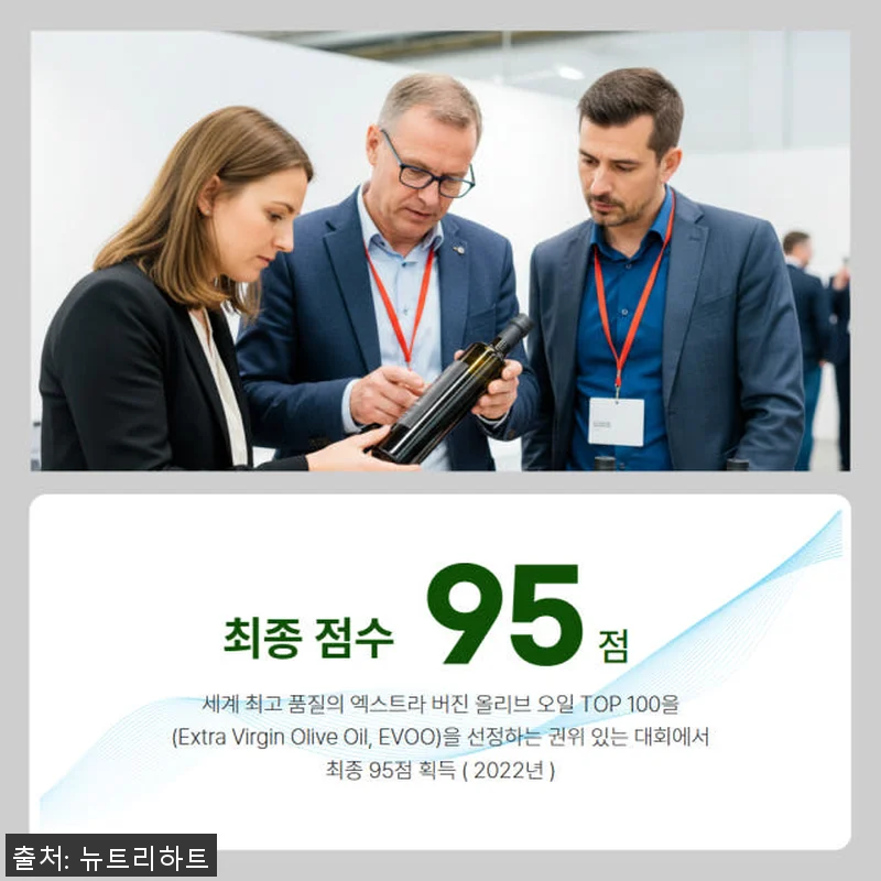 뉴트리하트 유기농 엑스트라버진 올리브 관련 이미지 6