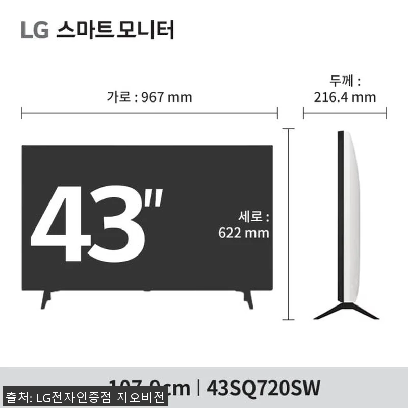 LG 43SQ720SW 43인치 4K 관련 이미지 7