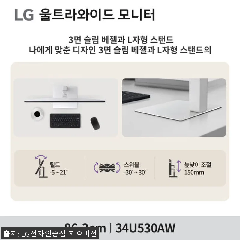 LG 34U530AW 34인치 울트라 관련 이미지 7