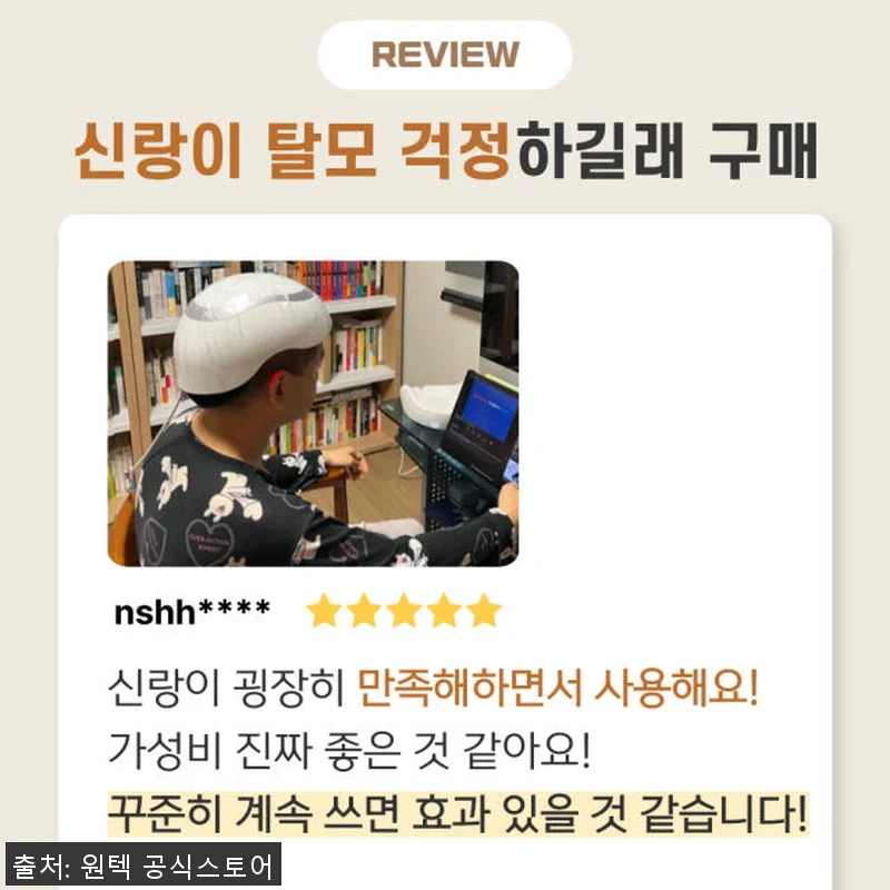 헤어뱅 두피 관리기 사용후기: 꾸준한 관련 이미지 7