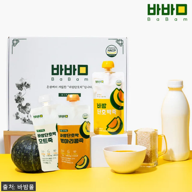 바밤 포켓밀 간편한 아침 단호박 죽 관련 이미지 7