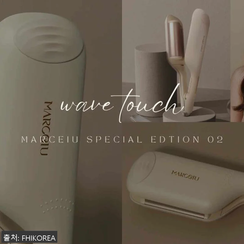 마르세이유 웨이브터치 물결고데기 블러 관련 이미지 6