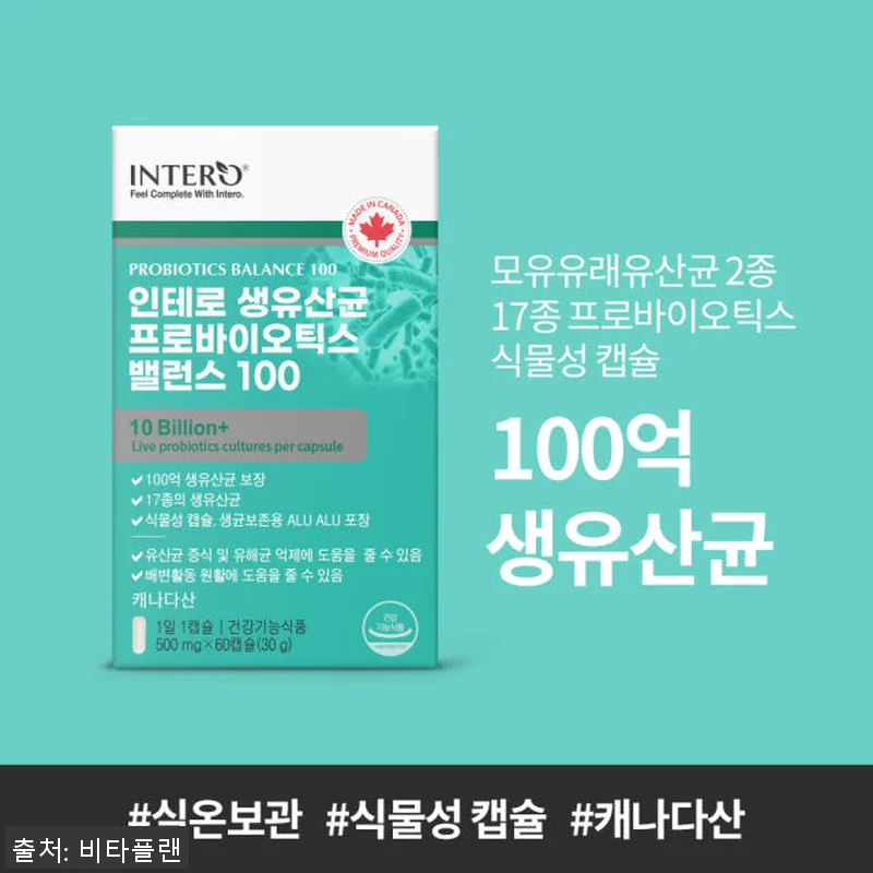 애시도필러스 람노서스 플란타럼 유산균 관련 이미지 7