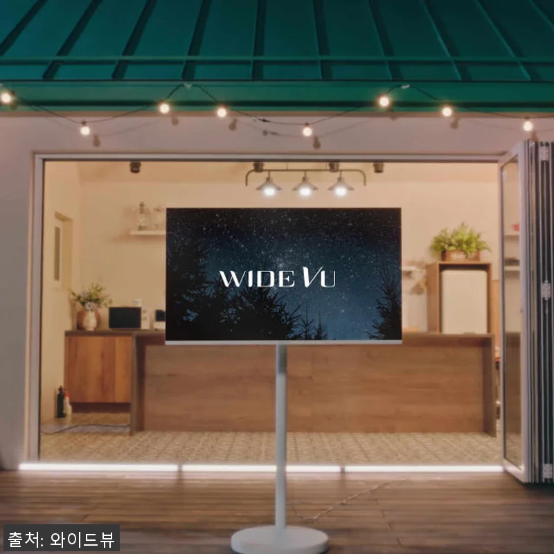 와이드무빙뷰 화이트에디션 삼탠바이미V 관련 이미지 7