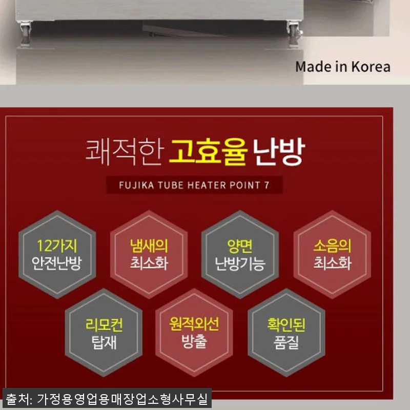 대형 업소용 난방기 사무실 난방에 딱 관련 이미지 8