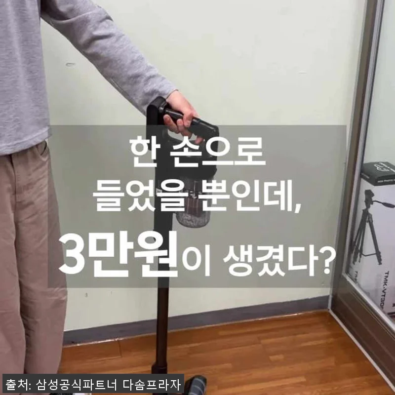 삼성전자 삼성 제트 핏 VS70H18 관련 이미지 8