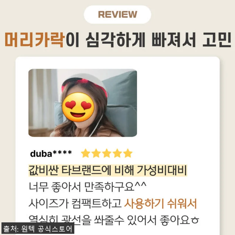 헤어뱅 두피 관리기 사용후기: 꾸준한 관련 이미지 8