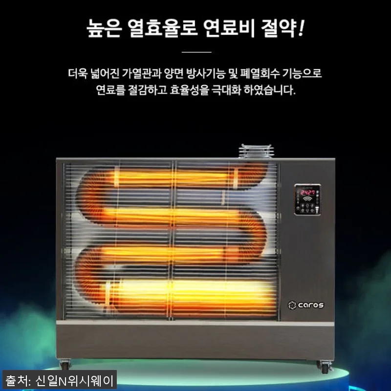 사무실 식당 원적외선 튜브히터 곱창난 관련 이미지 8