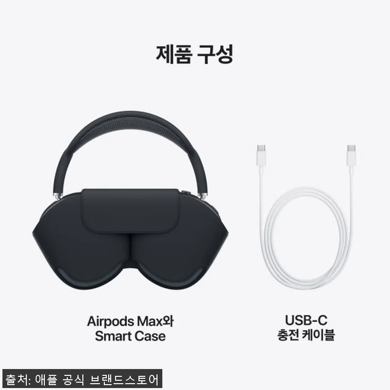 애플 에어팟 맥스 USB-C 블루투스 관련 이미지 8