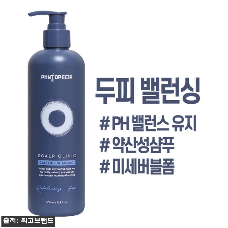 New 피토페시아 샴푸 500ml 사 관련 이미지 8