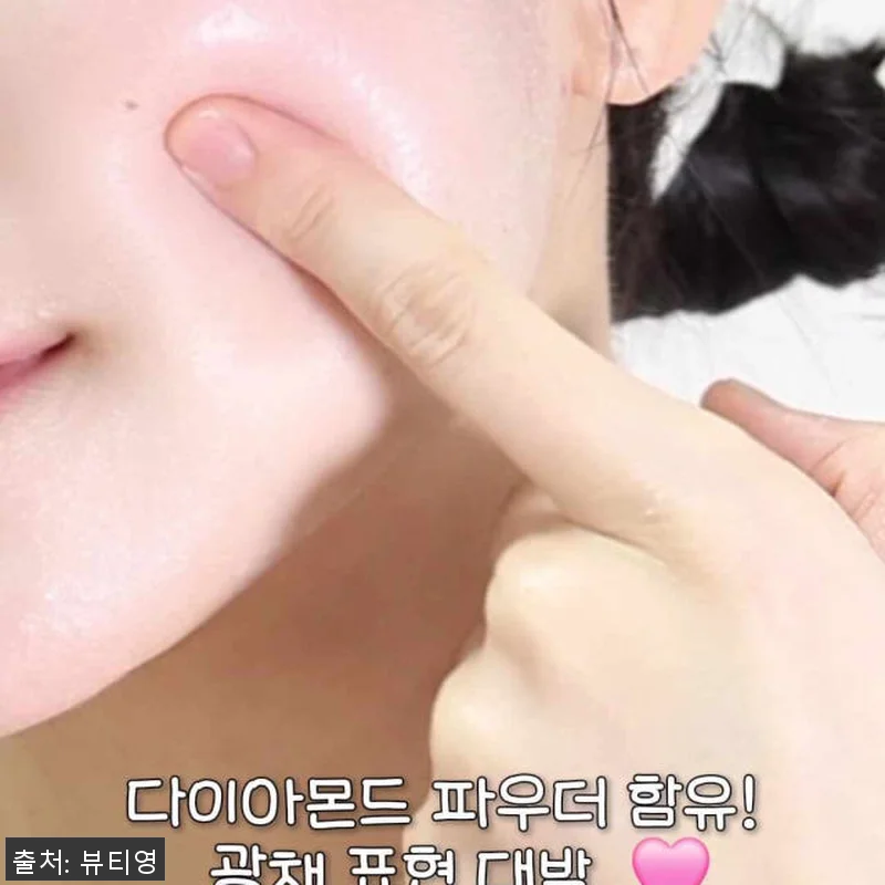 뷰티영 오광채 톤업 선크림 사용후기: 관련 이미지 8