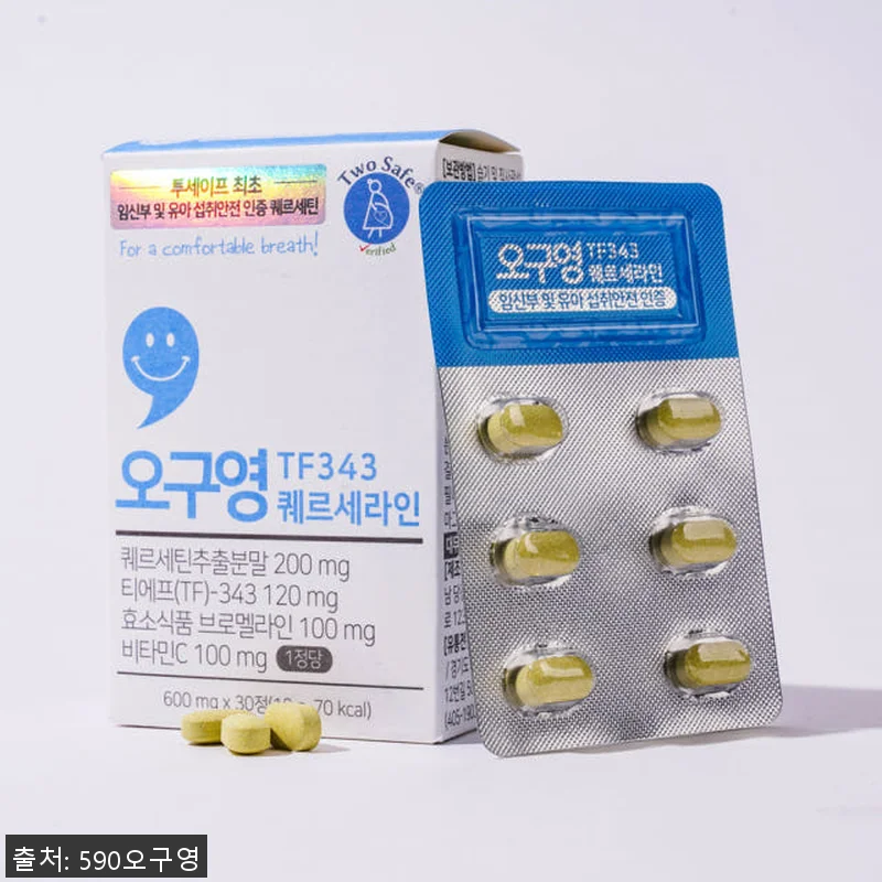 오구영 퀘르세라인 TF343 퀘르세틴 관련 이미지 8