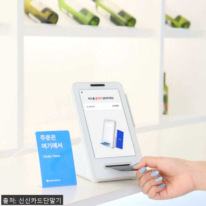 토스 POS 무료 키오스크 토스플레이 관련 이미지 9