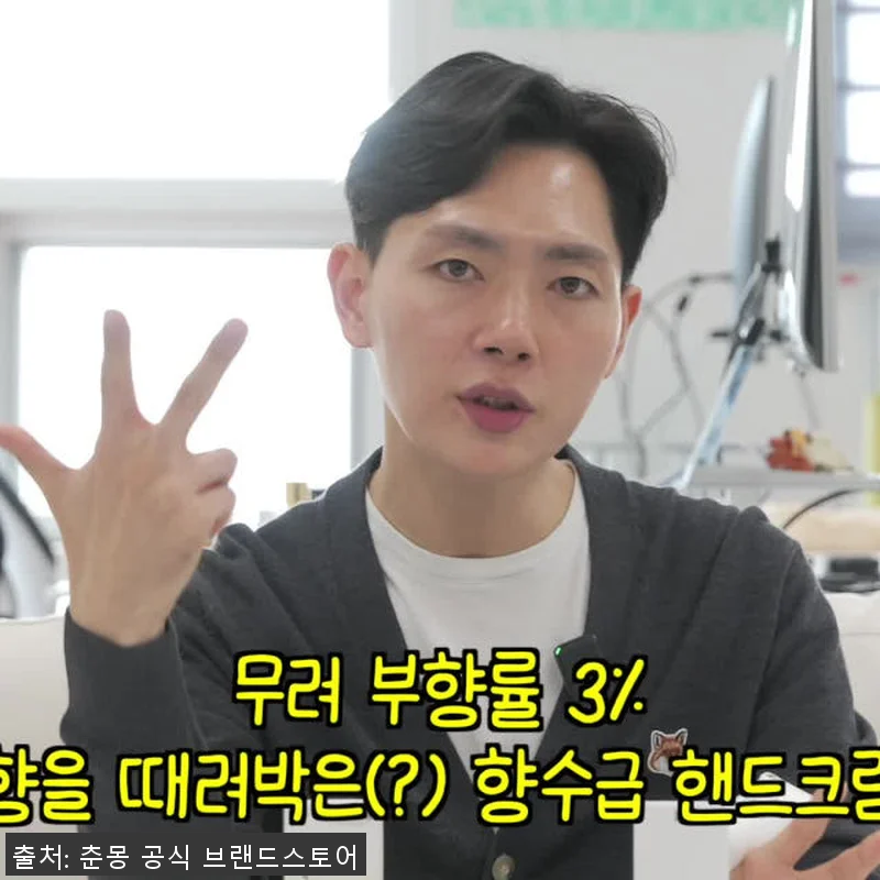 춘몽 도플 퍼퓸 레티놀 핸드크림 오드 관련 이미지 9