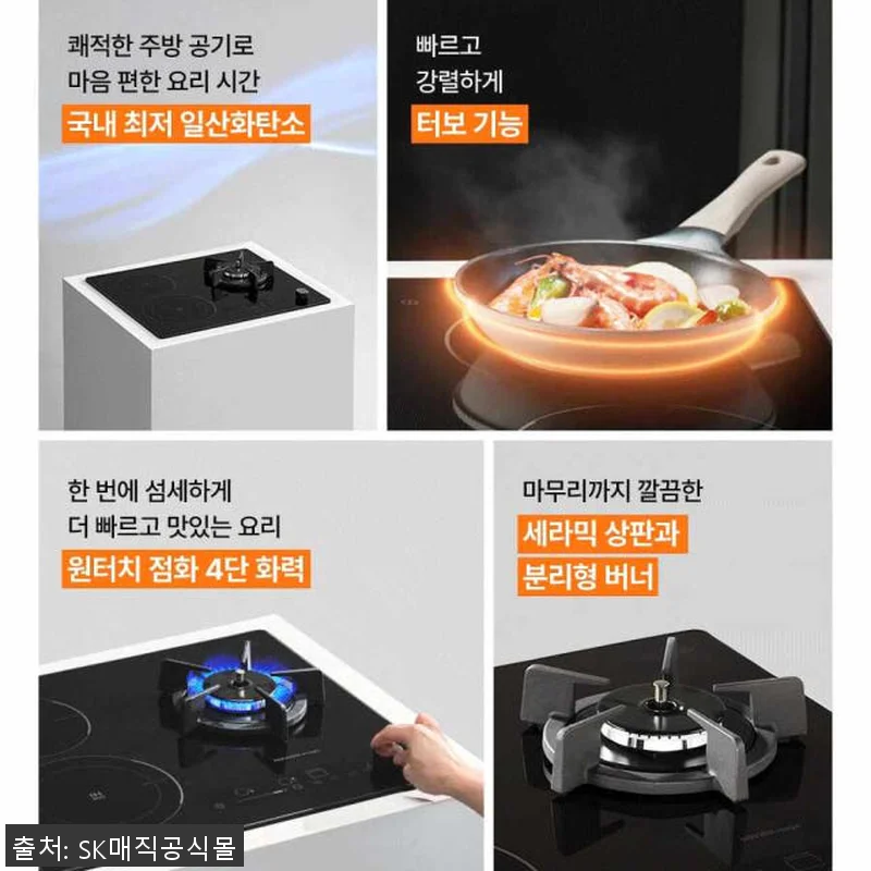 가스연결 방문설치 3구 하이브리드 인 관련 이미지 10