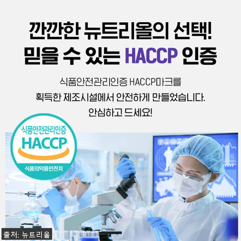 식물성 멜라토닌 멜라코어 500mg 관련 이미지 10
