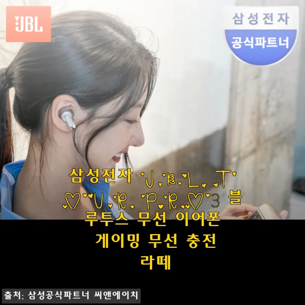 삼성전자 JBL TOUR PRO3 블루투스 무선 이어폰 사용후기: 뛰어난 착용감과 고음질 경험