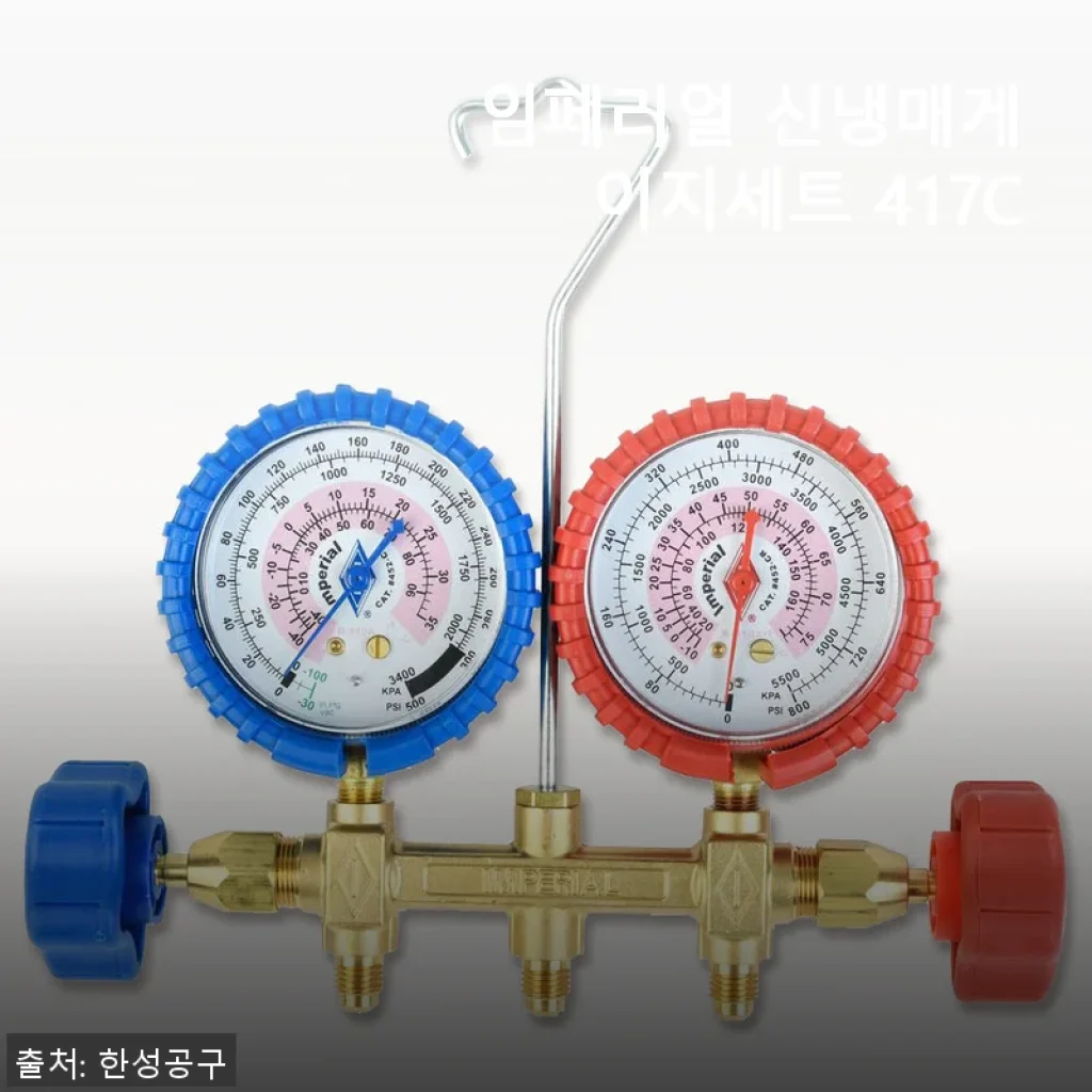 임페리얼 신냉매게이지세트 417C 사용후기 - 전문가도 추천하는 냉매 작업 필수 아이템