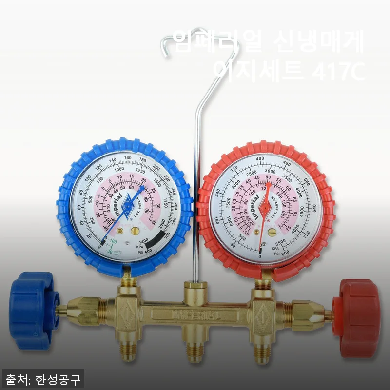 임페리얼 신냉매게이지세트 417C 사용후기 - 전문가도 추천하는 냉매 작업 필수 아이템