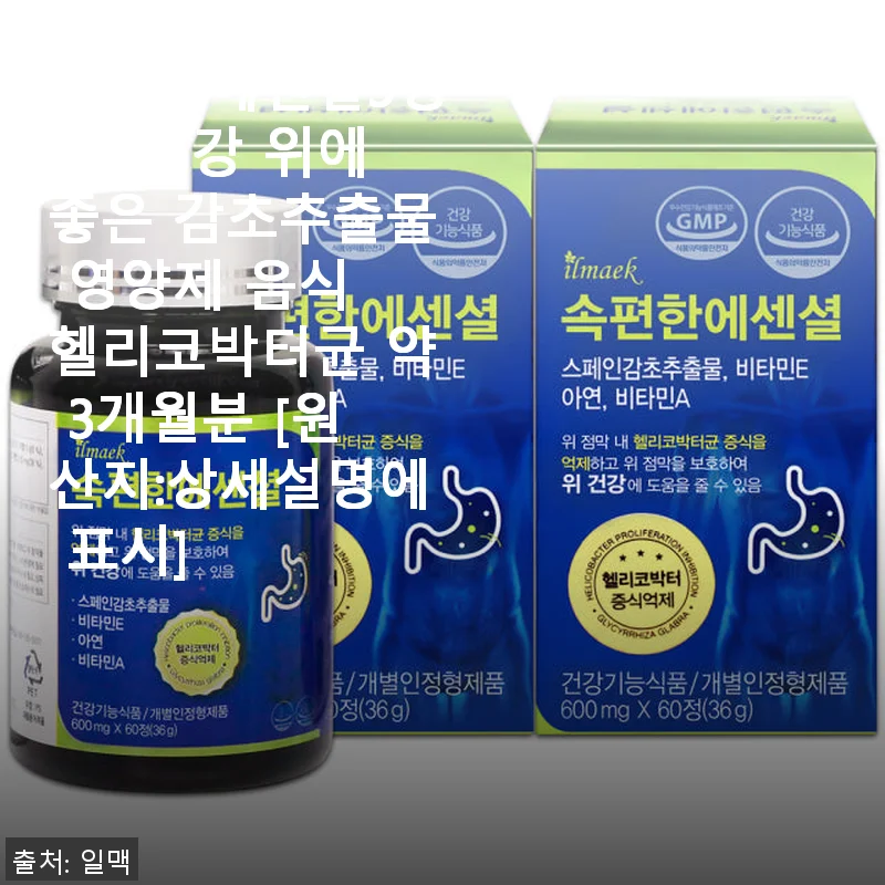 속편한에센셜3병 사용후기: 꾸준히 챙기니 확실히 속이 편안해졌어요