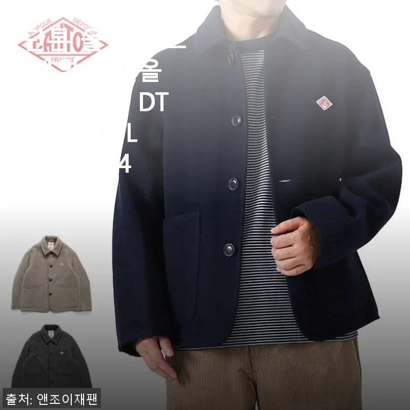 단톤 울 라이트 파일 커버올 남성 재킷 DT-A0210WLP NAVY 42 사용후기