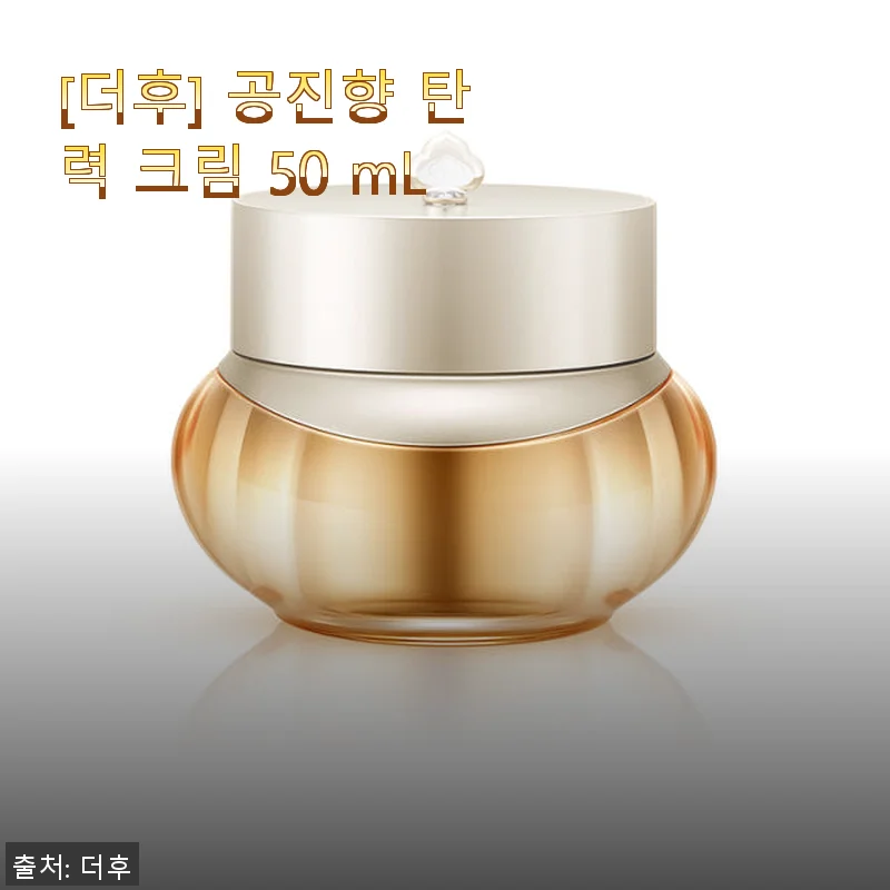 더후 공진향 탄력 크림 50 mL 사용 후기와 제품 소개