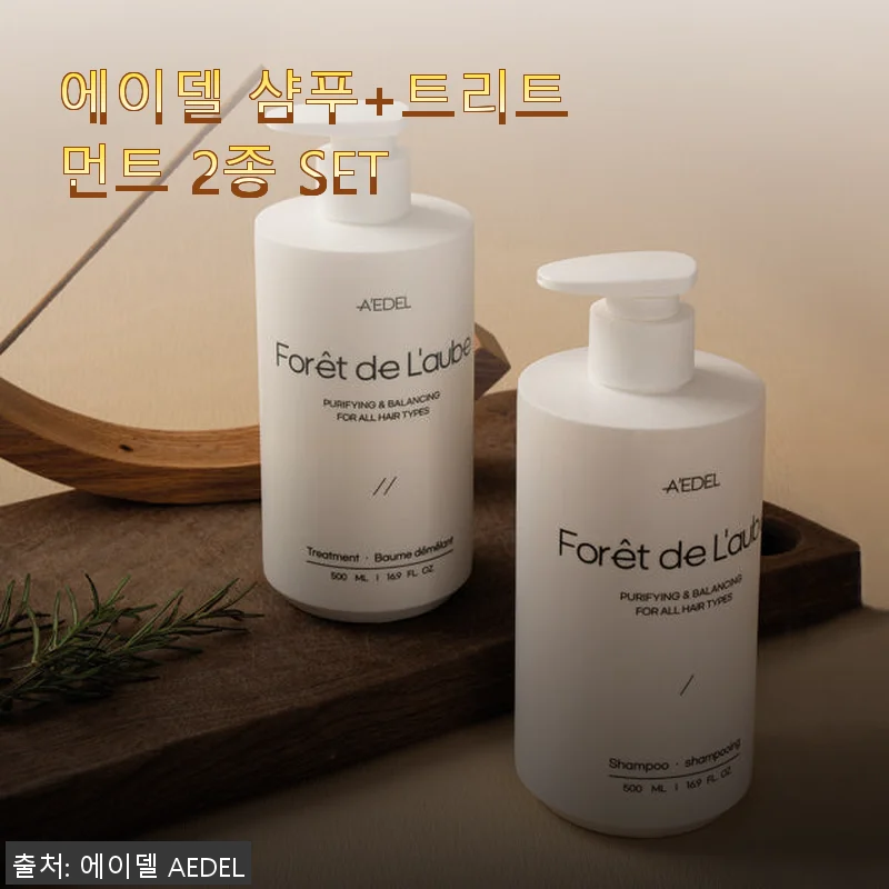 에이델 샴푸+트리트먼트 2종 SET 사용후기: 향과 두피 건강을 동시에 챙긴 경험