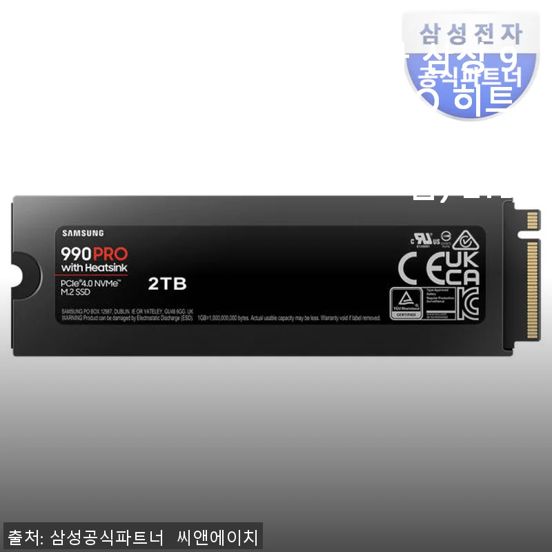 삼성전자 삼성 990 PRO 히트싱크 SSD 2TB 사용후기 및 상세 소개