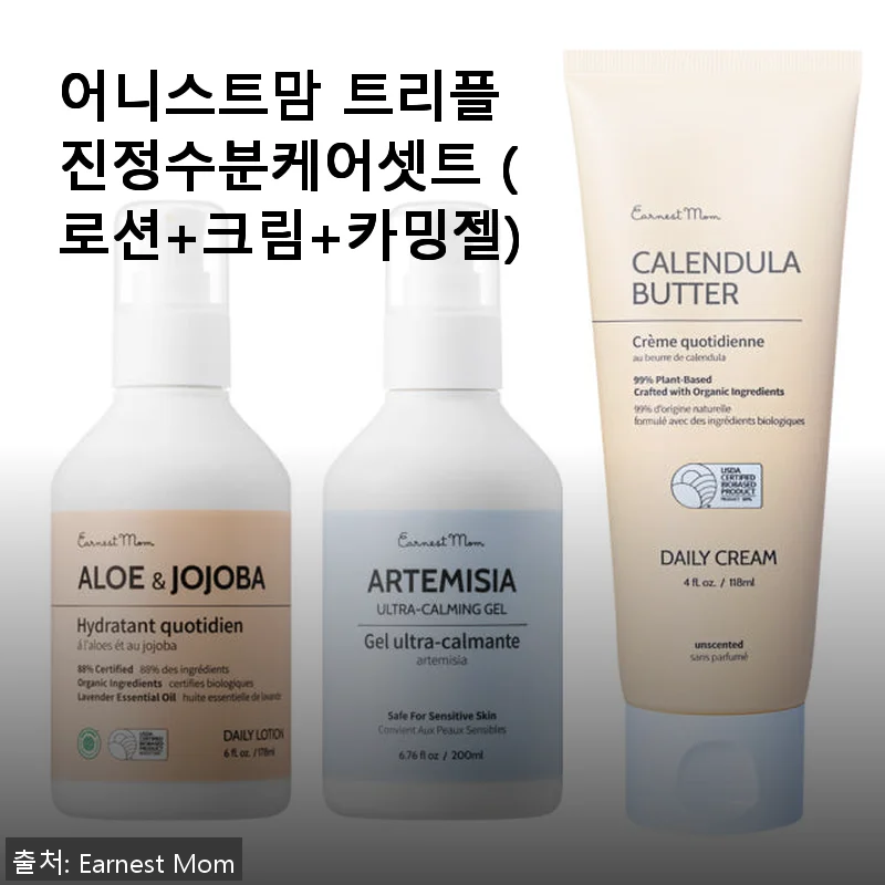 어니스트맘 트리플 진정수분케어셋트 사용후기: 자연유래 성분으로 피부가 편안해졌어요