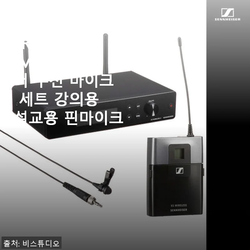 SENNHEISER XSW 2 ME2 젠하이저 무선 마이크 세트 사용후기