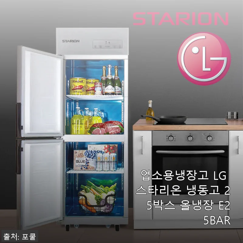 LG 스타리온 업소용 냉장고 E25BAR 사용후기 - 실속 있는 선택이었어요!