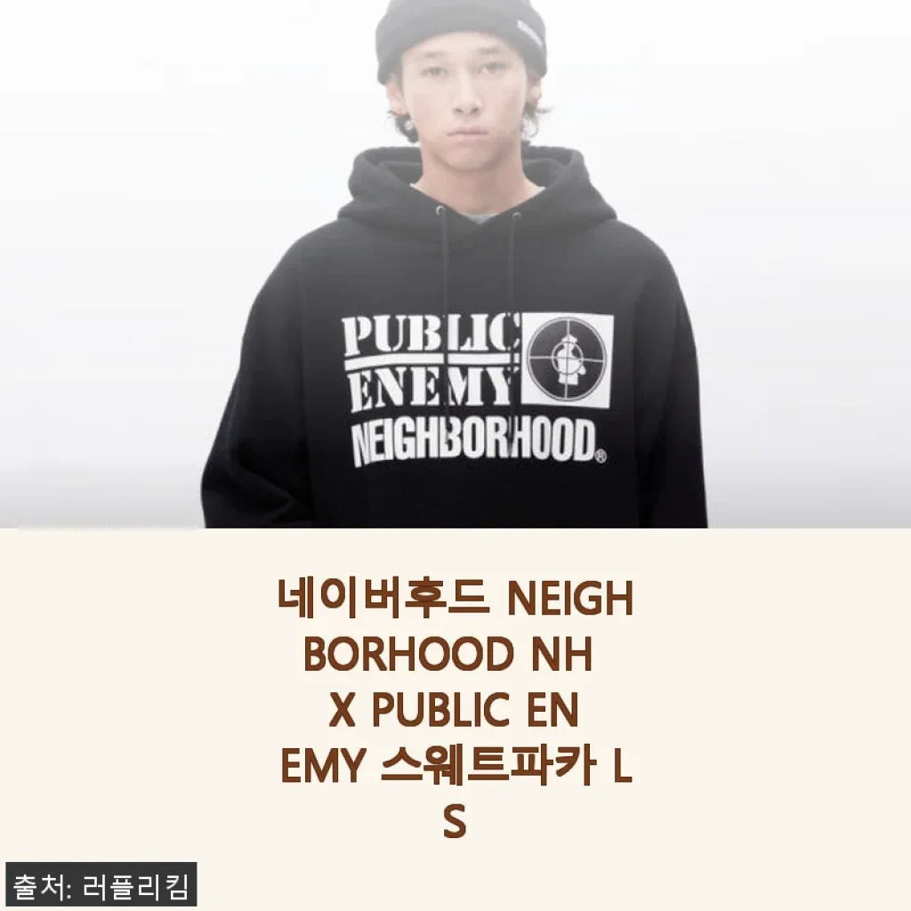 네이버후드 NEIGHBORHOOD NH X PUBLIC ENEMY 스웨트파카 LS 사용후기