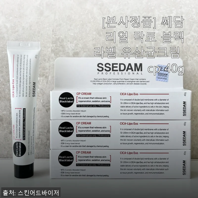 쎄담 리얼 락토 블랙라벨 유산균크림 cp 40g 사용후기 및 제품소개