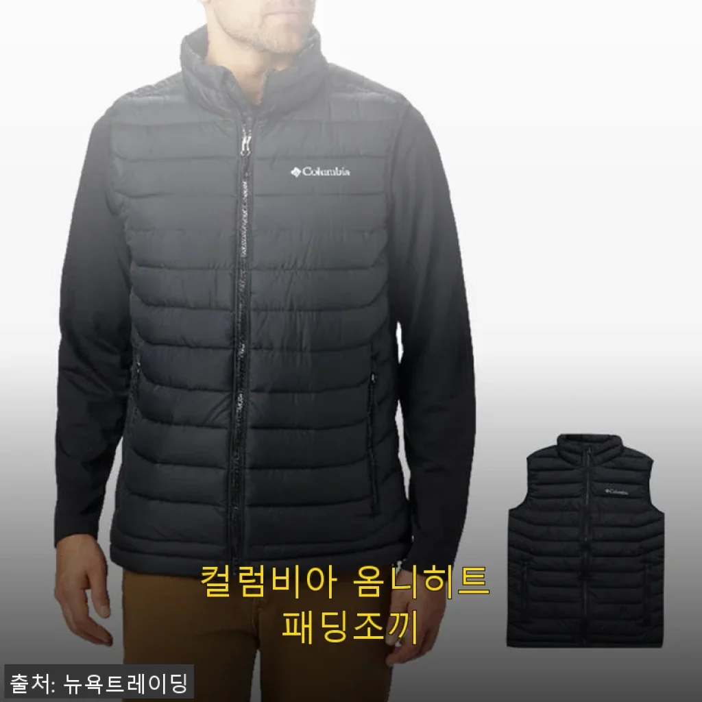 컬럼비아 옴니히트 패딩조끼 사용후기: 따뜻함과 스타일을 동시에 경험하다