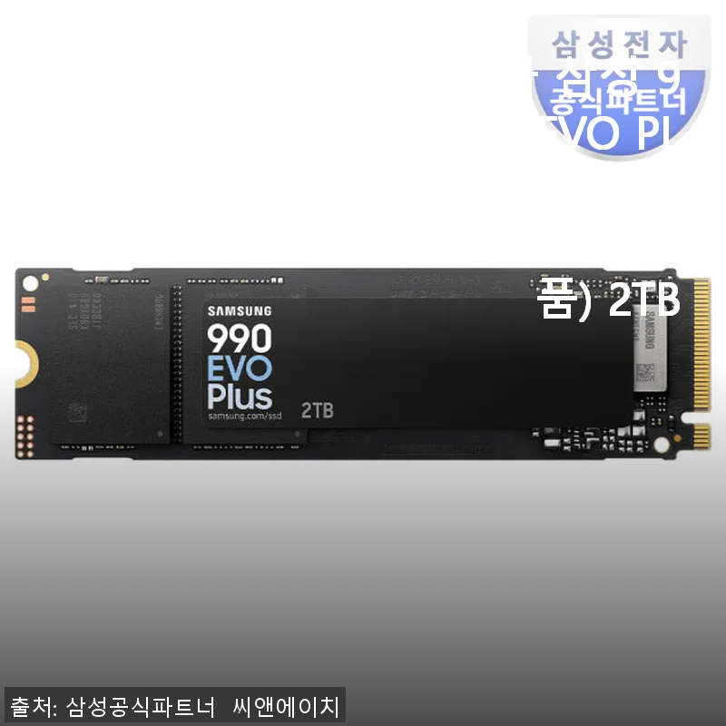 삼성전자 삼성 990 EVO PLUS M.2 NVMe SSD 2TB 사용후기: 안정적인 속도와 넉넉한 용량의 만족스러운 선택