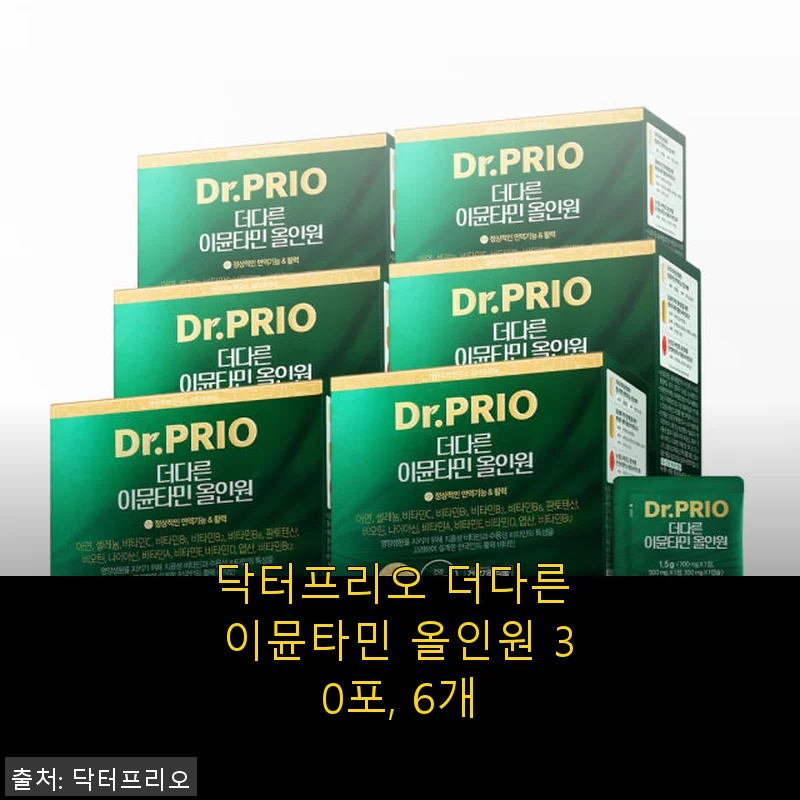 닥터프리오 더다른 이뮨타민 올인원 30포 6개 세트 사용후기