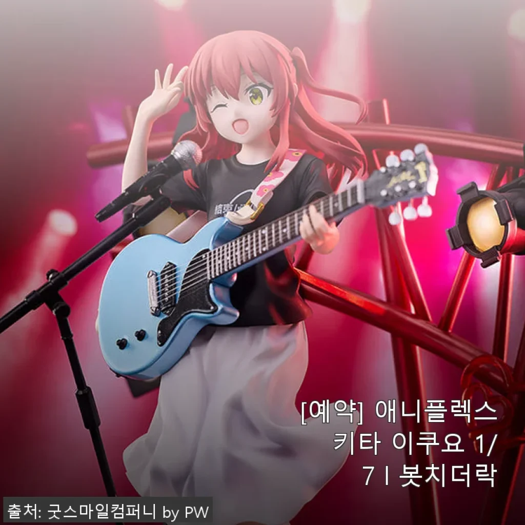 애니플렉스 키타 이쿠요 1/7 봇치더락 피규어 사용후기