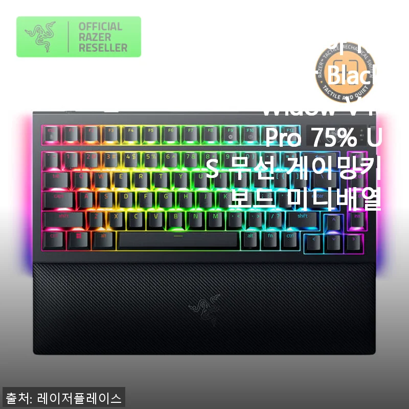 레이저코리아 Razer BlackWidow V4 Pro 75% US 무선 게이밍키보드 사용후기