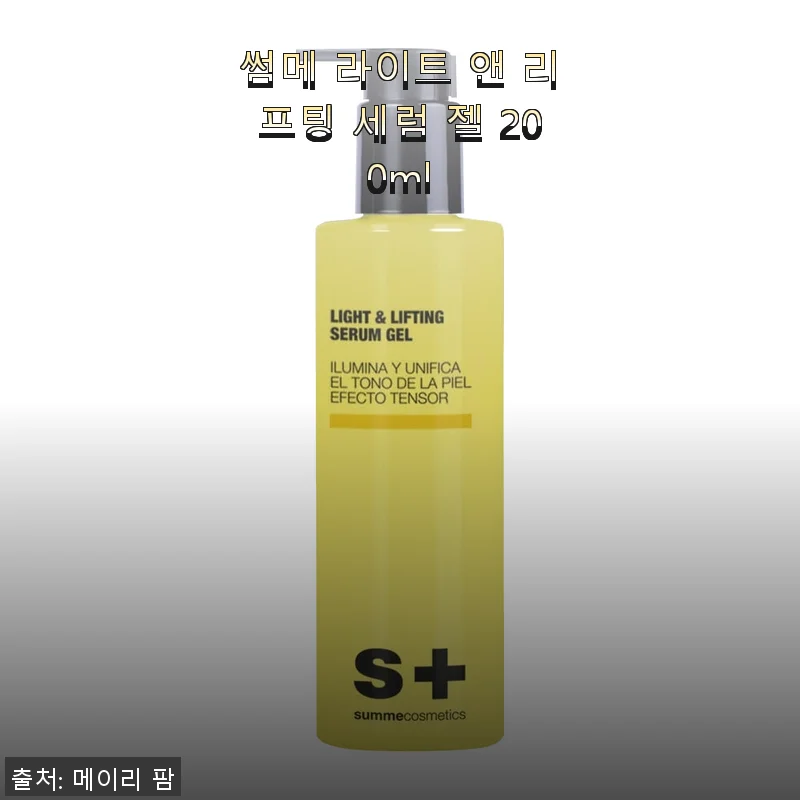썸메 라이트 앤 리프팅 세럼 젤 200ml, 직접 써보니 피부에 가벼운 탄력과 촉촉함이 살아나요