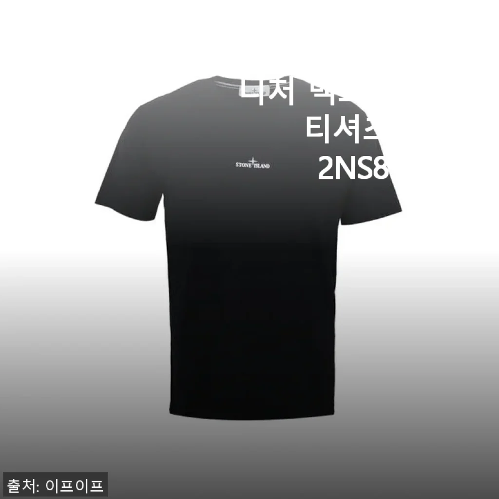 스톤아일랜드 시그니처 백로고 반팔 티셔츠 78152NS89 V0029 사용후기