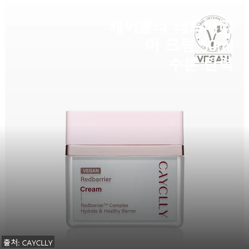 케이클리 레드베리어 크림 50ml 사용후기: 수분과 탄력을 함께 챙긴 데일리 크림