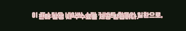 이해관계문구
