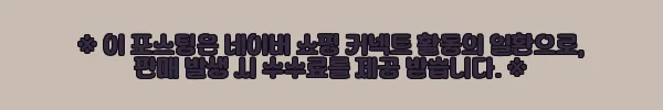 이해관계문구
