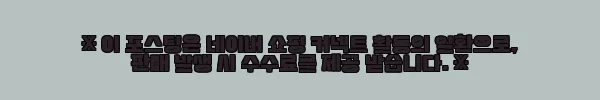 이해관계문구