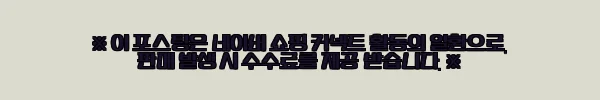 이해관계문구