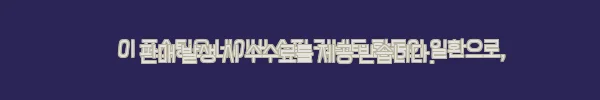 이해관계문구